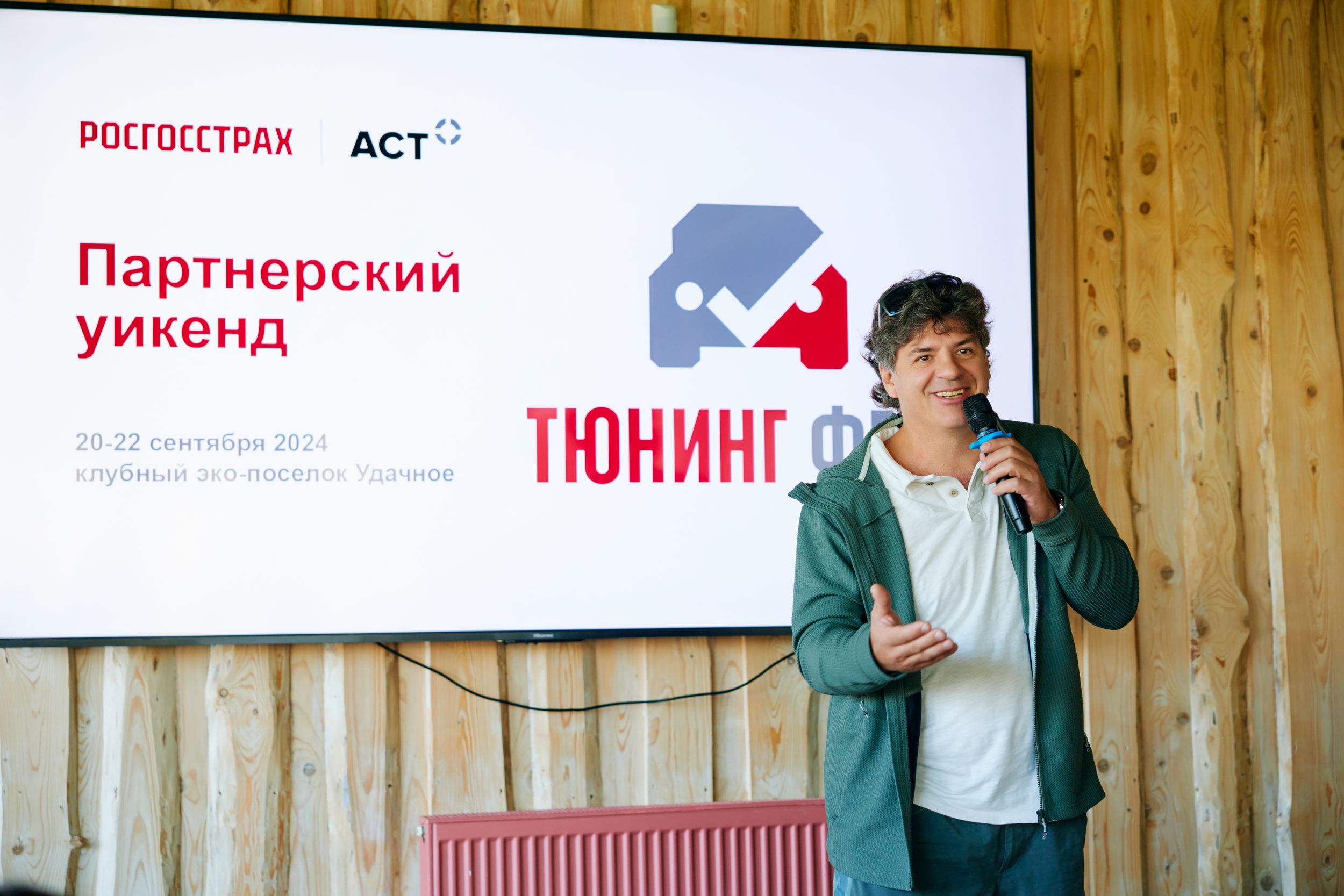 Партнерский уикенд для Росгосстрах Авто